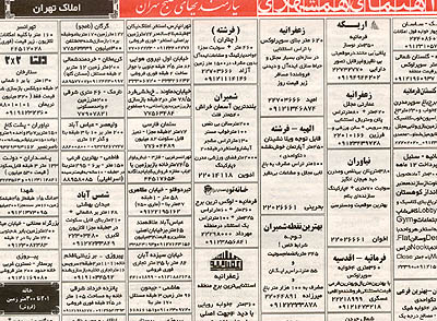 آنچه که باید در باره انواع آگهی در نشریات بدانیم
