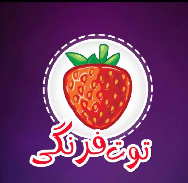 معرفی بازی معمایی توت فرنگی