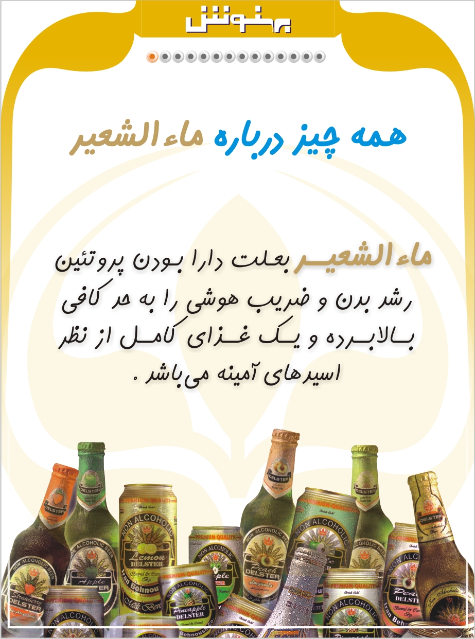 بهنوش