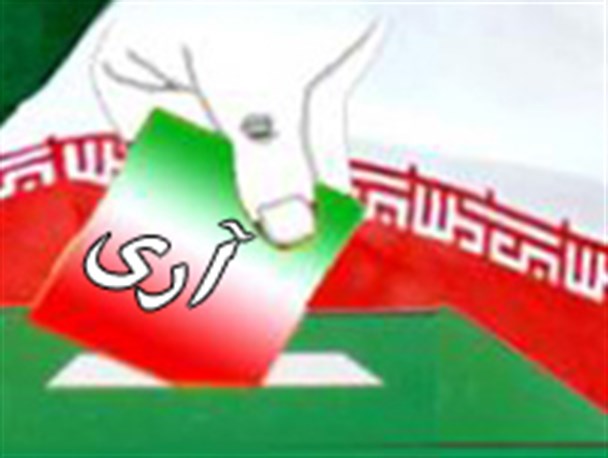 12 فروردین، روز جمهوری اسلامی ایران