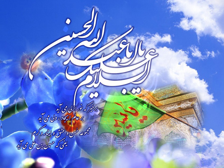 شرح ولادت امام حسین (ع)+ویدئو