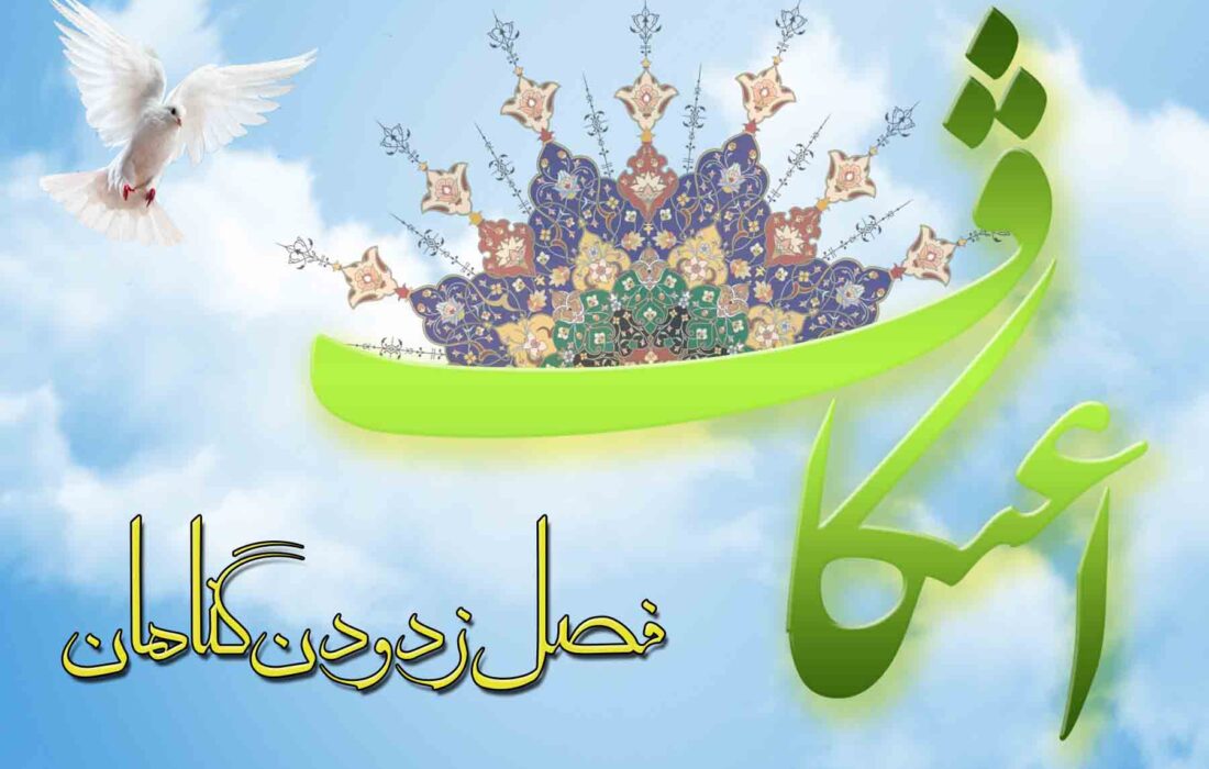 فلسفه و آثار معنوی اعتکاف