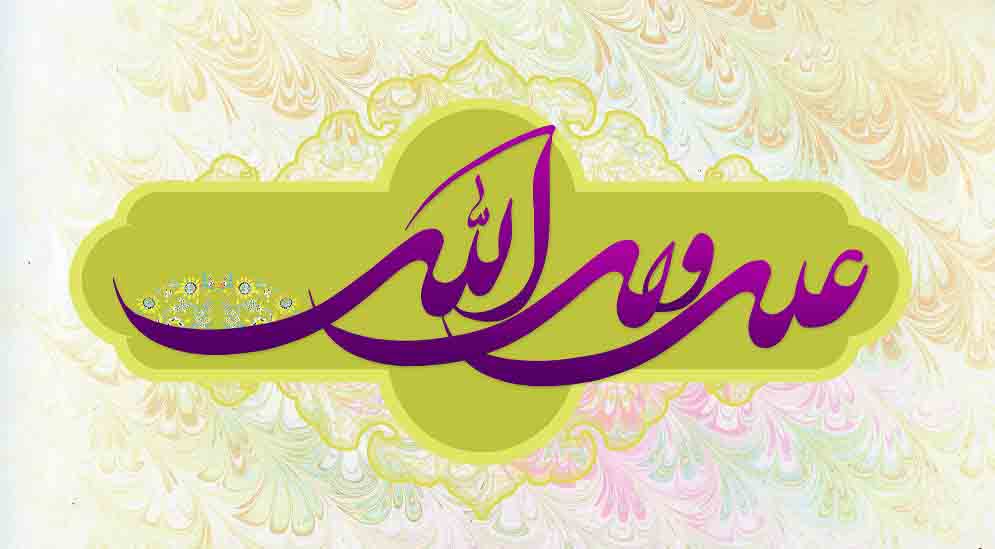 کلیپ ولادت امام علی (ع)+ویدئو