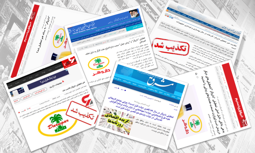 بحران سیاه نمایی مطبوعات روی دوش صنایع