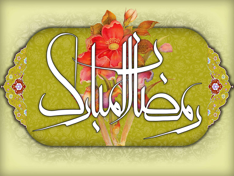دعای روز چهارم ماه مبارک رمضان+صوت