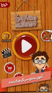 معرفی بازی مسترمخ