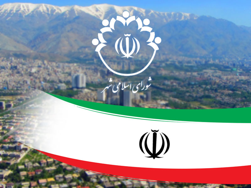وظایف و اختیارات شورای شهر + موشن گرافیک