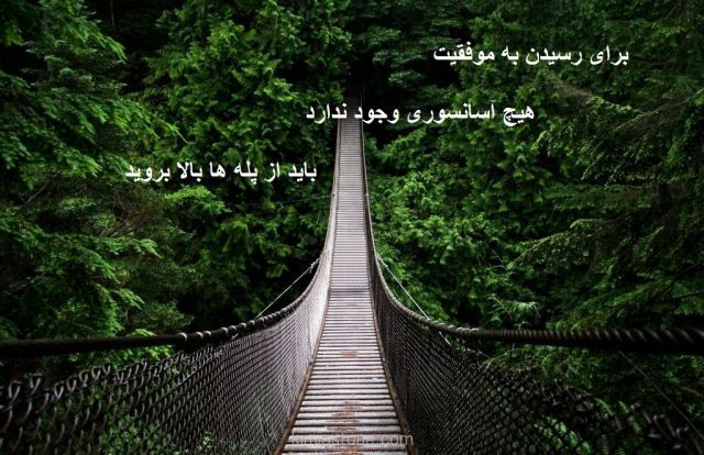 بهای موفقیت و قواعد انتخاب کسب و کار + ویدئو