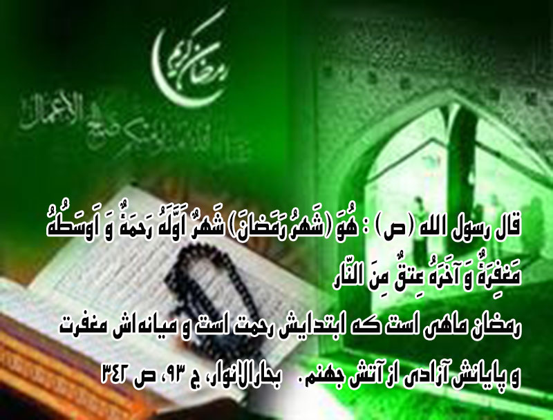 دعای روز بیست و پنجم ماه مبارک رمضان +صوتی
