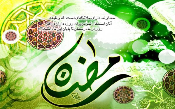 دعای روز سى ام ماه مبارک رمضان + صوتی