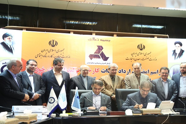 امضاء قرارداد ساخت کارخانه تولید لاستیک خودروی آریا تایر هامون