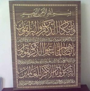 تأثیر اسلام بر هنر منبتکاری یا کندهکاری بر چوب