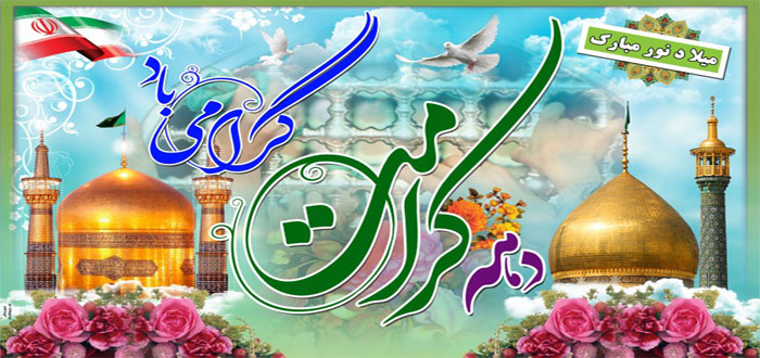 دهه کرامت چه روزهایی است و علت نامگذاری آن چیست؟