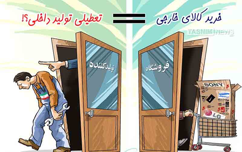 چگونگی حمایت دولت ها از تولید داخلی + موشن گرافیک