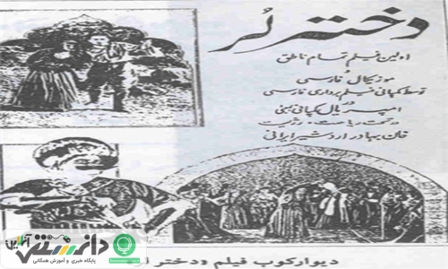 21 شهریور؛ روز ملی سینما
