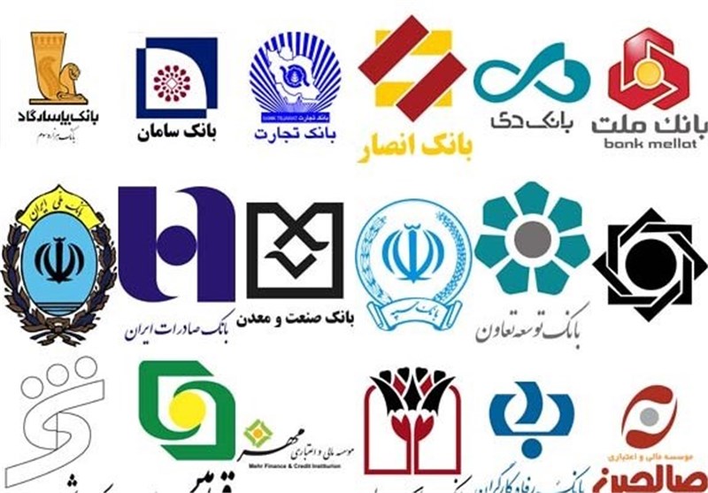 فهرست بانک ها و مؤسسات مالی و اعتباری مجاز توسط بانک مرکزی اعلام شد