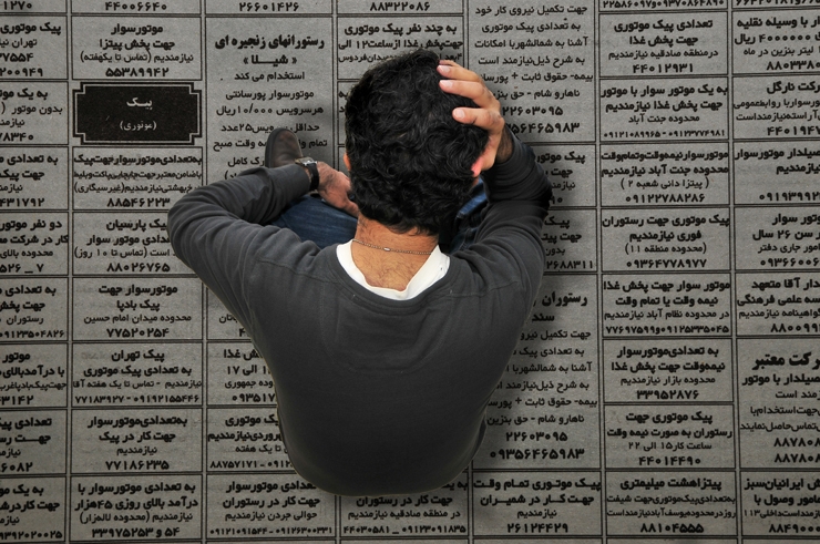 جایگاه ایران به لحاظ بیکاری در جهان