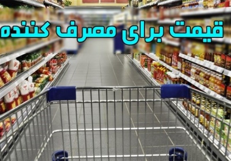 آیا حذف برچسب قيمت به نفع توليدکننده و مصرفکننده است؟