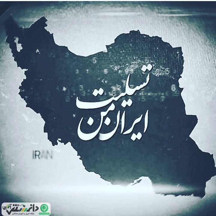 پیام تسلیت به مناسبت حادثه زلزله غرب کشور