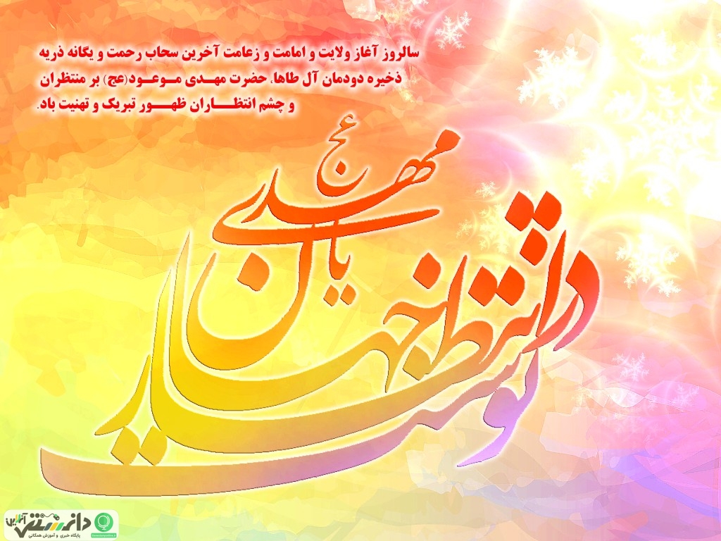 کلیپ بسیار زیبا ویژه آغاز امامت امام زمان(عج)