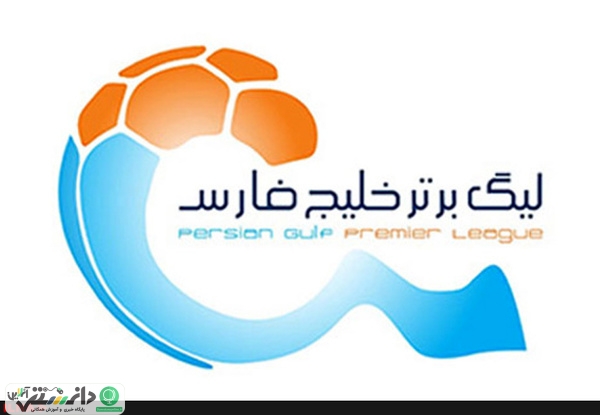 پرسپولیس در صدر جدول ماند + جدول رده بندی لیگ برتر خلیج فارس