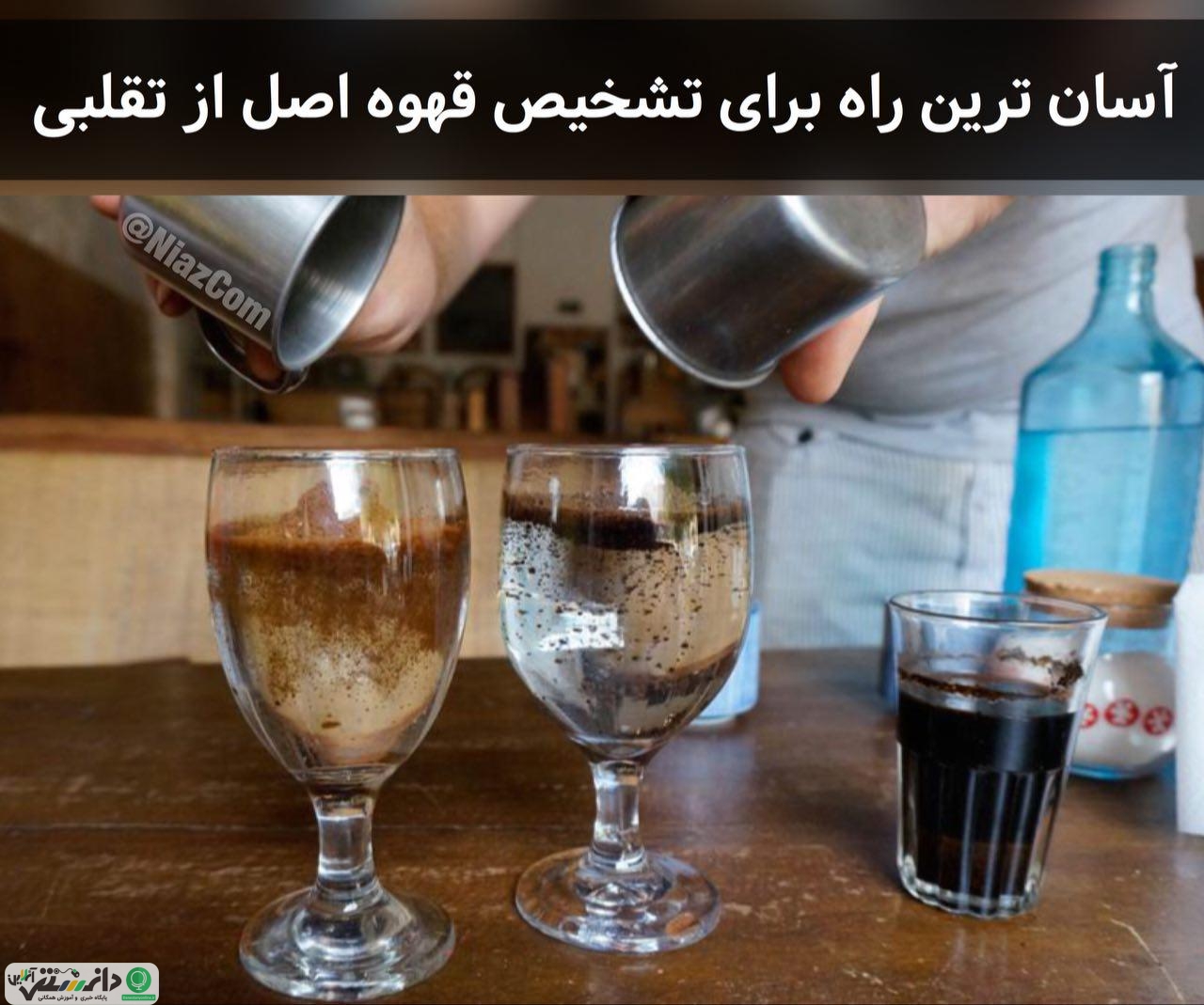 تشخیص قهوه اصل