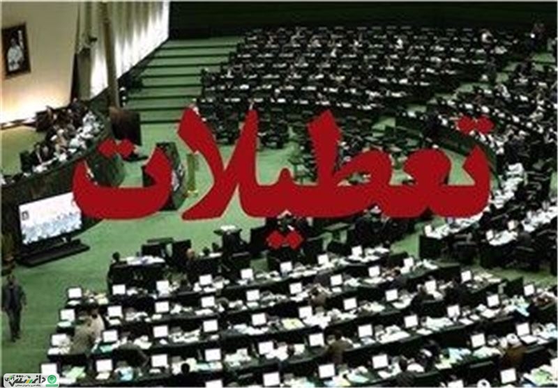 یک باور غلط درباره تعطیلات در ایران