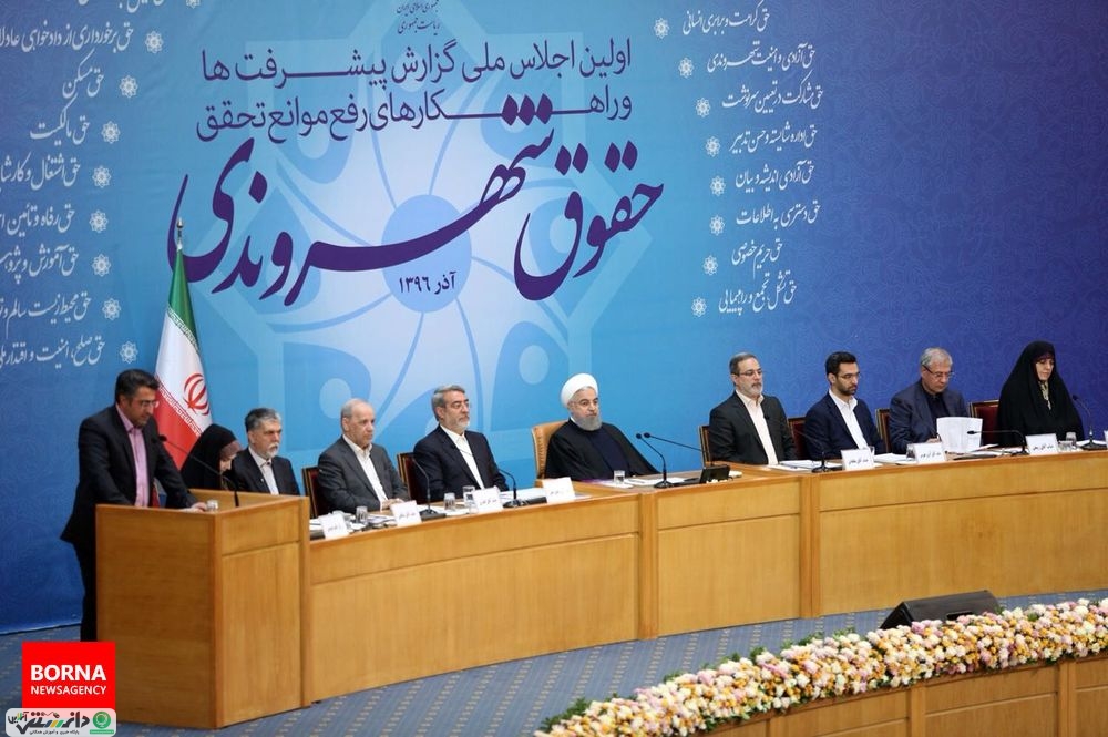 گزیده سخنان رئیس جمهوری در نخستین اجلاس ملی گزارش «حقوق شهروندی»+اینفوگرافیک