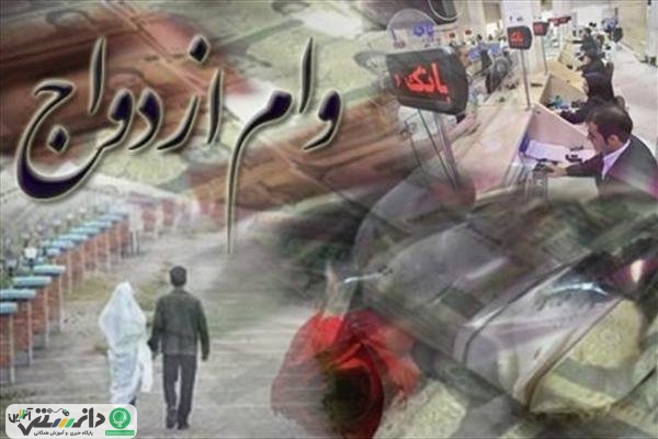 خبر خوش برای زوجهای جوان ؛ وام ازدواج افزایش یافت