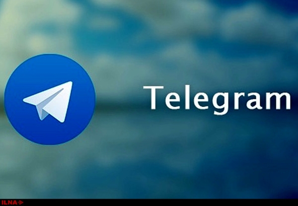 تلگرام فردا رفع فیلتر می شود ؟