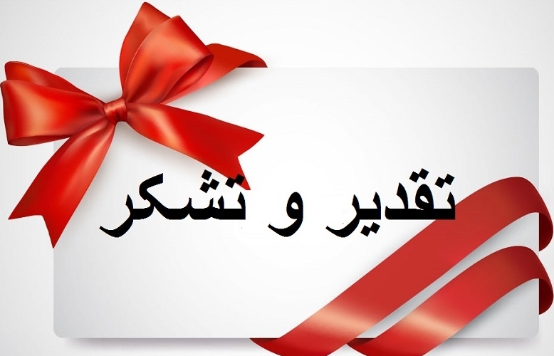 فراموشی یک مهارت گران بها در جامعه؛ چرا فرهنگ تشکر در جامعه کمرنگ شده است ؟