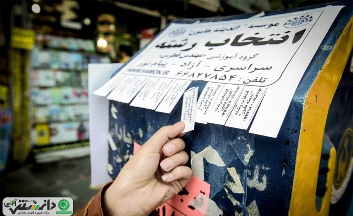 بازار کار آینده در دست کاردانشیها