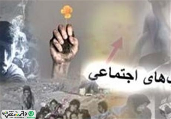 تجربه هایی از بزهکاری های اجتماعی در قالب داستان های واقعی و آموزنده