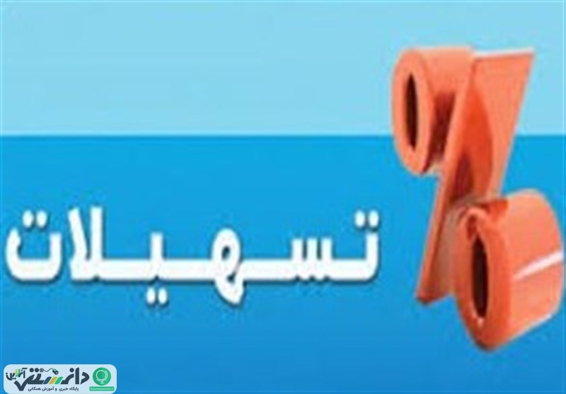شرایط درخواست تسهیلات اشتغال از سامانه«کارا»