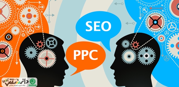 تفاوت اصلی میان تبلیغات کلیکی (PPC) و سئو + اینفوگرافیک