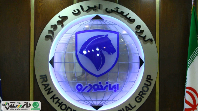 حمیدمرادي قائم مقام اجرايي مديرعامل گروه صنعتي ايران خودرو شد