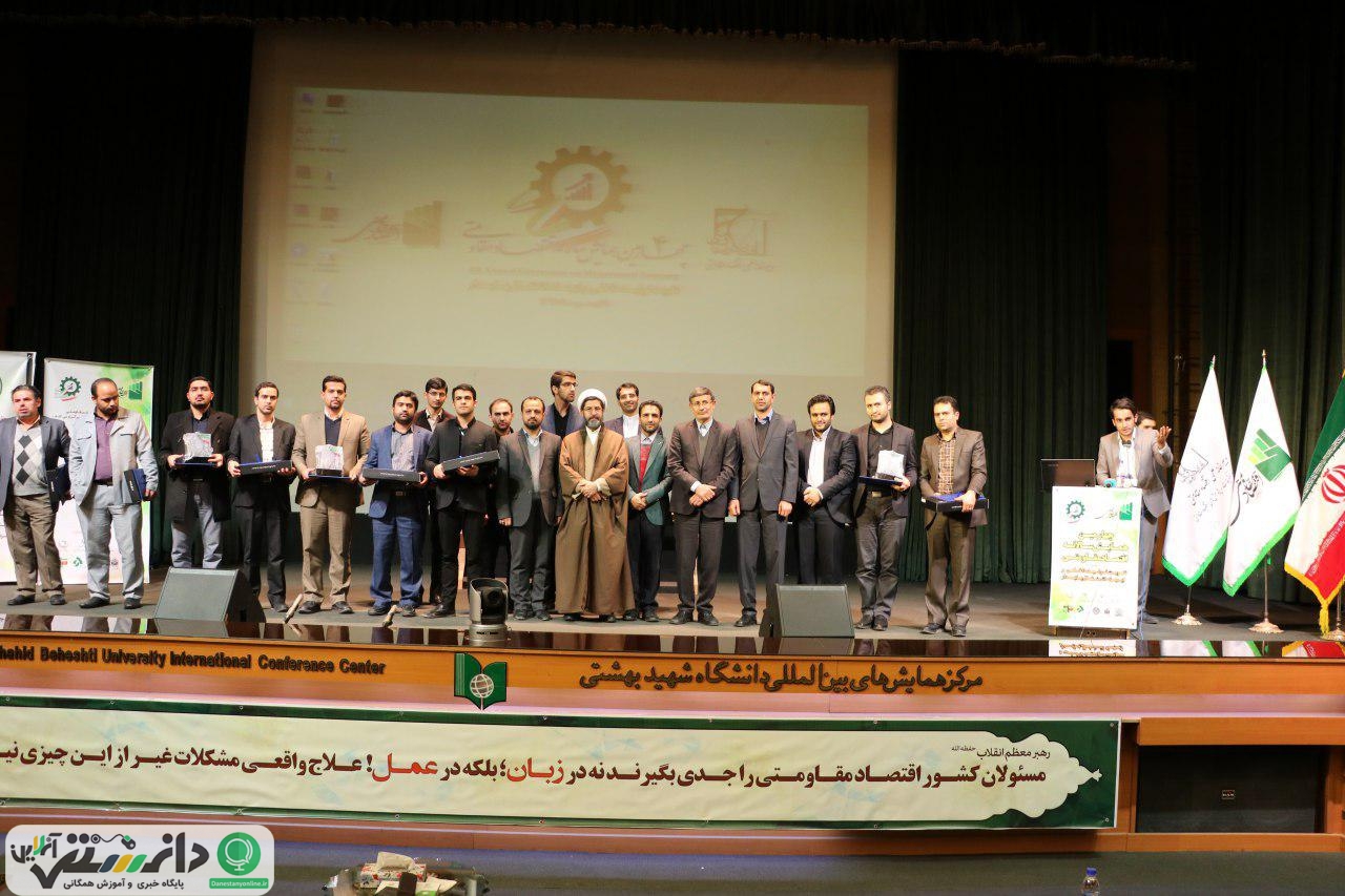 تقدیر از ۲۰ اثر برتر چهارمین همایش سالانه اقتصاد مقاومتی