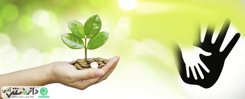 اهمیت نظارت بر مؤسسات خیریه
