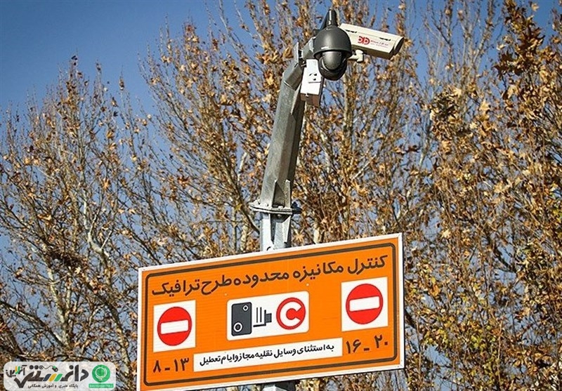 طرح ترافیک ۹۷ تهران تأیید شد