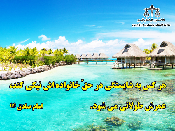چند توصیه کاربردی در رابطه با صیانت از خانواده +اسلاید