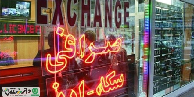 قیمت سکه بهار آزادی ۱۹۶۰تومان و دلار ۶۰۰۰ تومان