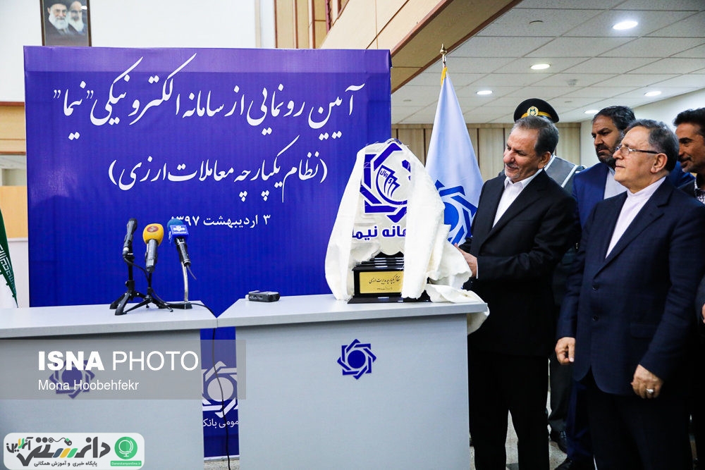 رونمایی از سامانه الکترونیکی نیما