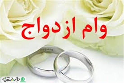 میانگین زمان انتظار تسهیلات ازدواج ۴۵ تا ۶۰ روز است