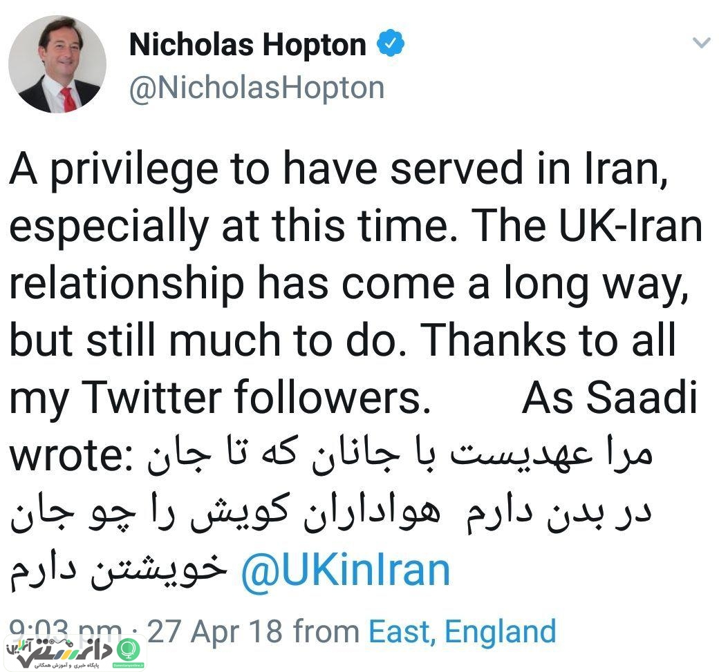 سفیر انگلیس در ایران:
