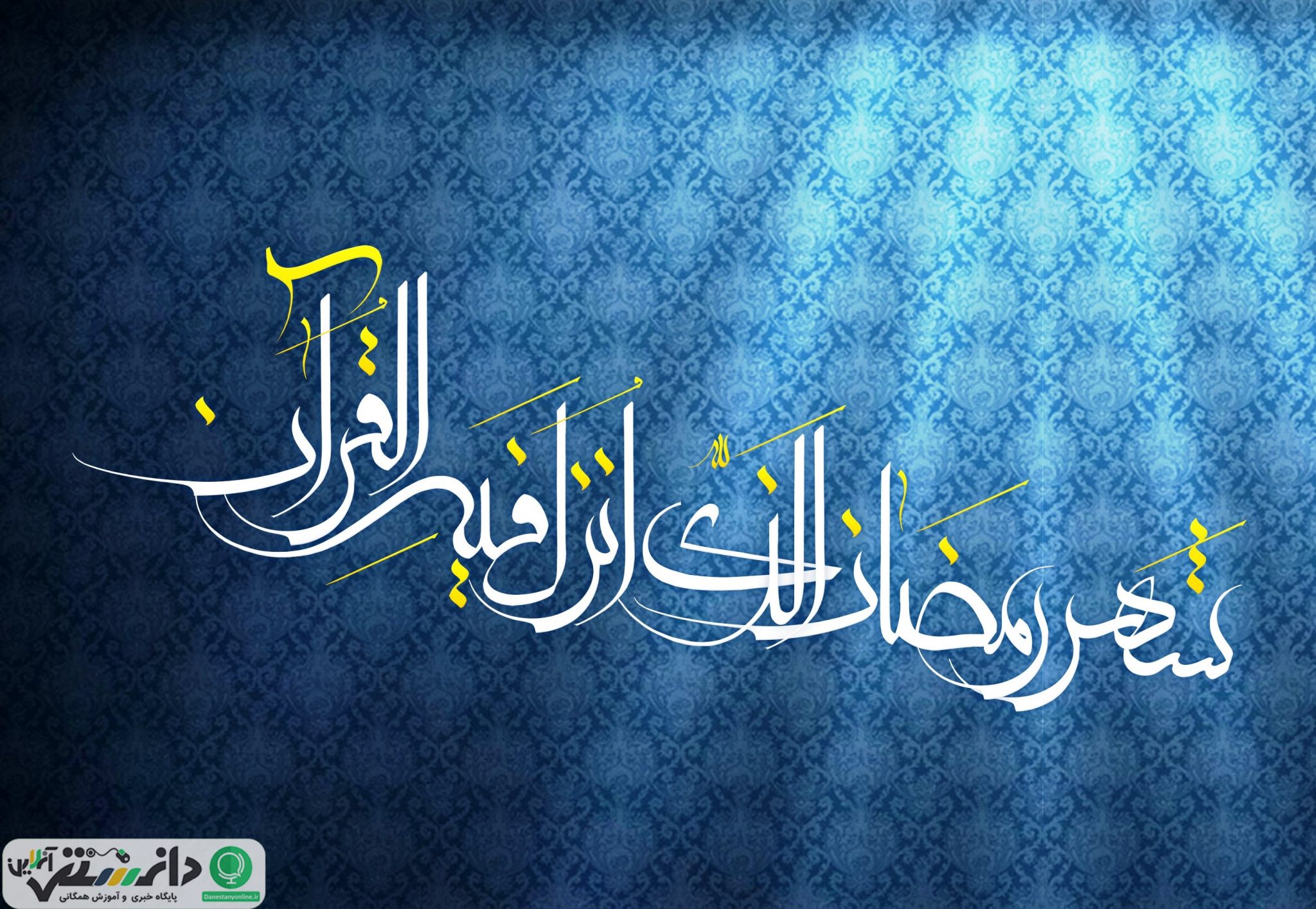 ساعت پخش سریالهای ماه رمضان ۹۷