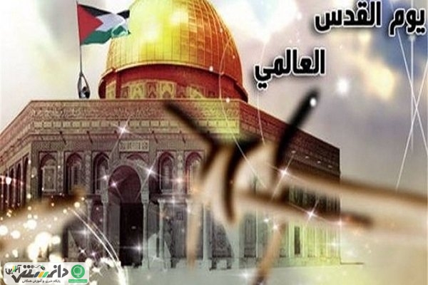 روز قدس امسال استثنایی است