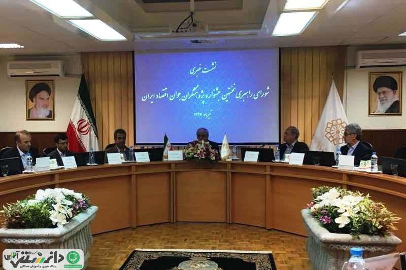 فینال انتخاب اقتصاددان جوان در جشنواره پژوهشگران جوان اقتصاد ایران