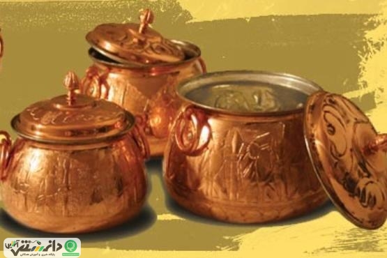 فواید ظروف مسی ، پختن چه غذاهایی در ظروف مسی ممنوع است؟