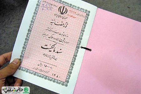 راه استعلام ثبتی آپارتمانها قبل از خرید چیست؟