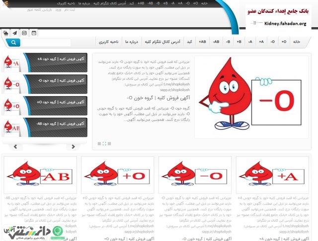 معامله “جان” در خلاء نظارت/ درخواست از دادستانی و پلیس فتا
